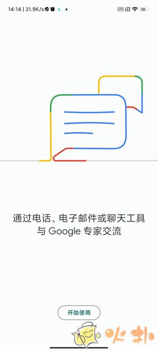 Google One截图0