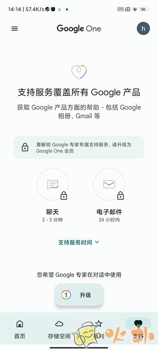 Google One截图1