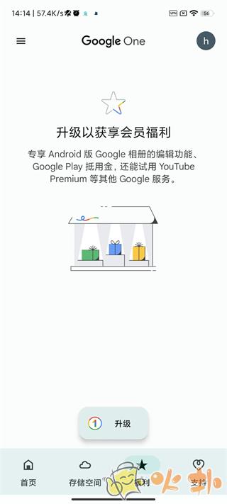 Google One截图2