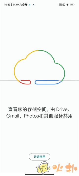 Google One截图3