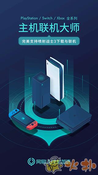 UU主机加速app截图1