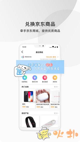 医脉通app截图4