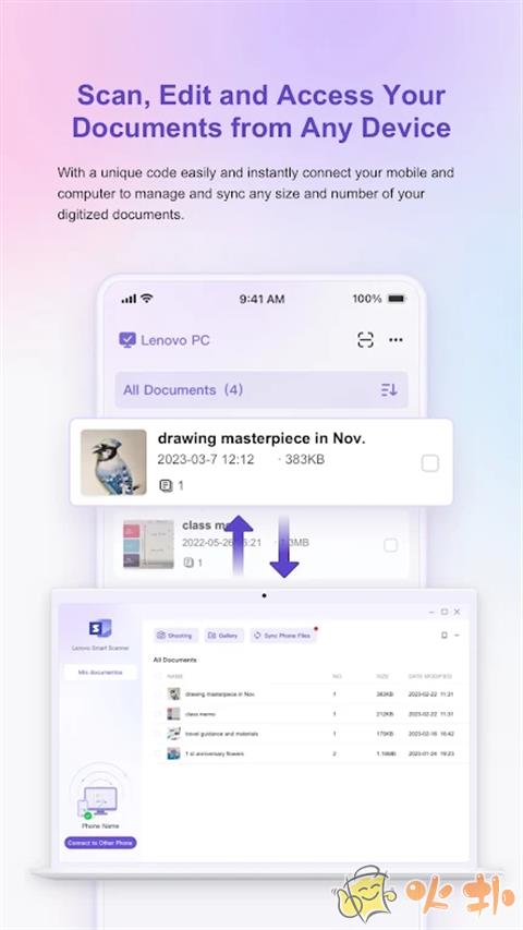联想扫描王截图4
