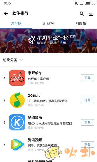 应用宝2023最新版截图2