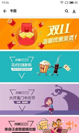 应用宝2023最新版截图3