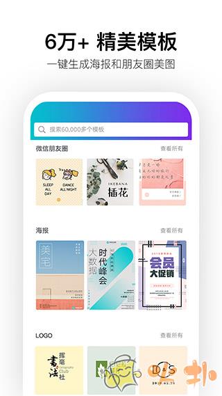 Canva在线平面设计截图0
