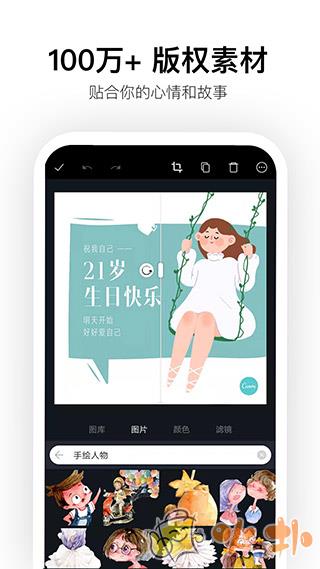 Canva在线平面设计截图2