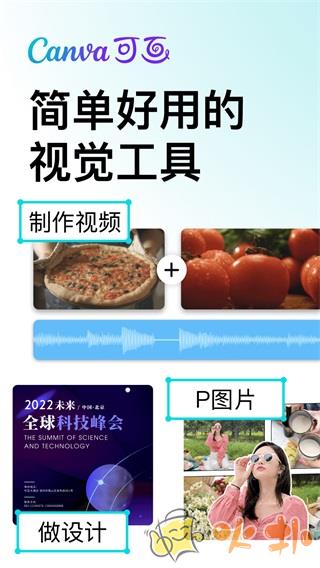 Canva在线平面设计截图3