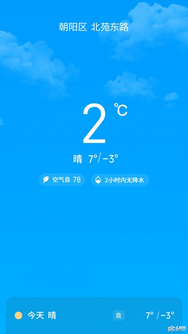 走路天天乐截图0