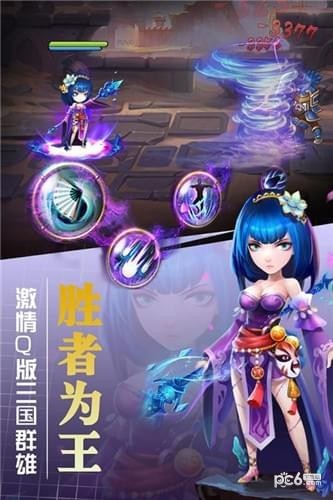 挂出个三国截图3