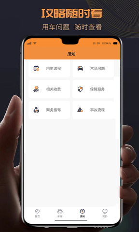 TK租车截图2