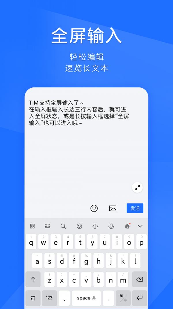 腾讯tim截图3