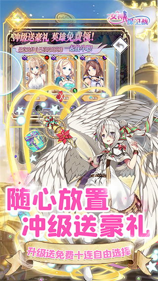女神保卫战截图4
