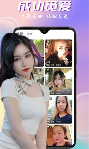 呱呱聊天室截图2