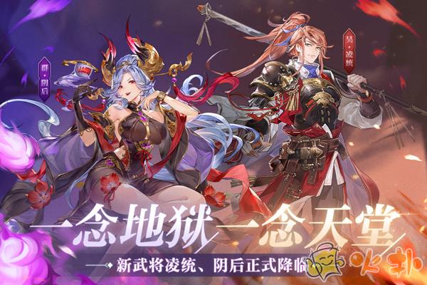 三国志幻想大陆bilibili版