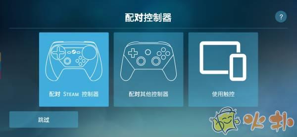 Steam Link电视版截图2