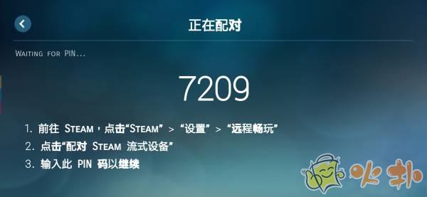 Steam Link电视版截图3
