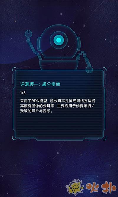 鲁大师AI评测(aimark)截图1