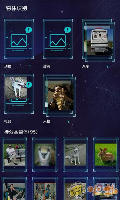 鲁大师AI评测(aimark)截图2