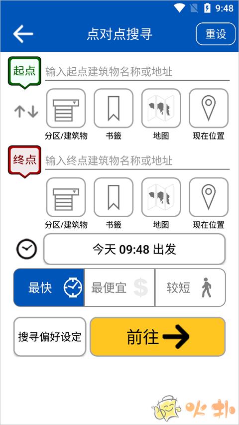 citybus(香港城巴)截图0