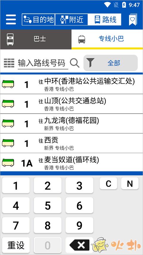 citybus(香港城巴)截图2