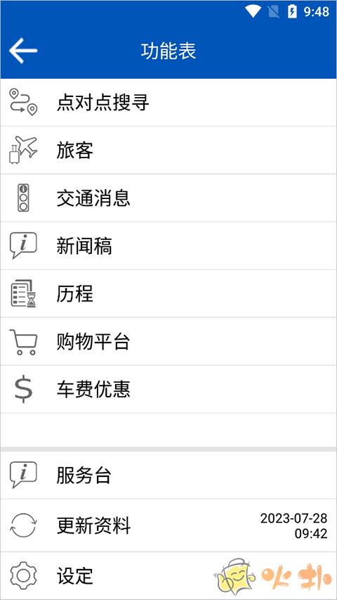 citybus(香港城巴)截图3