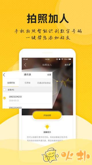 微信微商管家截图3