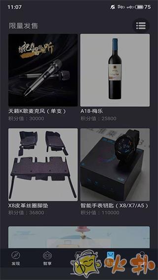 思皓新能源截图3