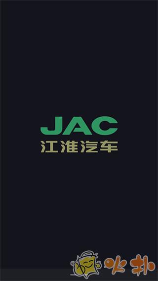 思皓新能源截图4