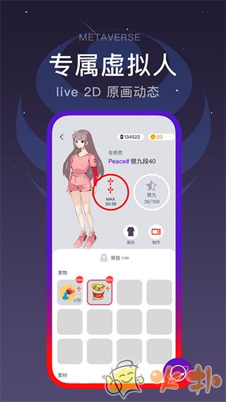闪动校园截图1