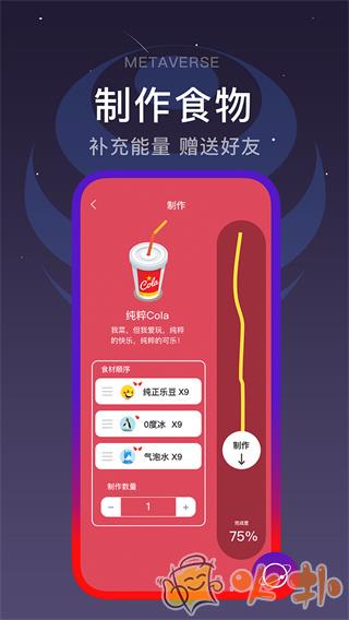 闪动校园截图2