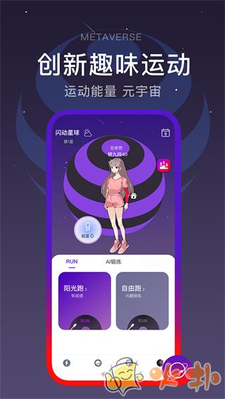 闪动校园截图4