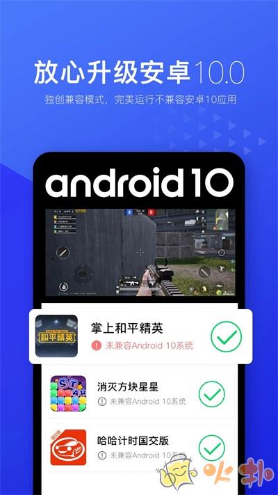 光速虚拟机root免费版截图1