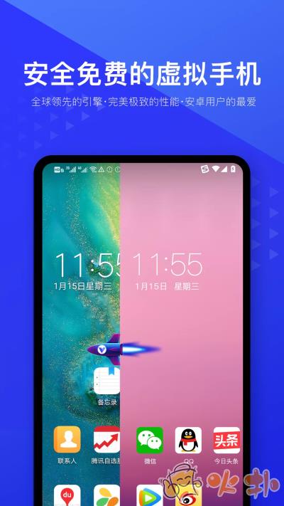 光速虚拟机root免费版截图3