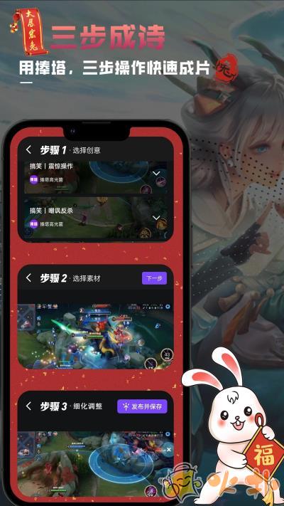 捧塔游戏视频剪辑app截图1