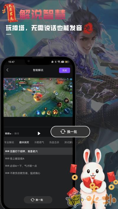 捧塔游戏视频剪辑app截图2