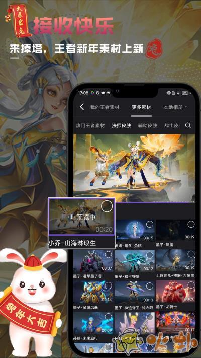 捧塔游戏视频剪辑app截图3