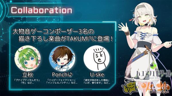 TAKUMI³音游截图4