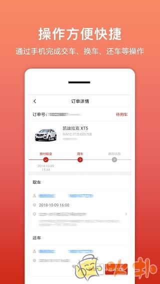 悟空租车商家版截图0
