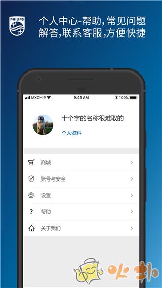 飞利浦水健康app截图2