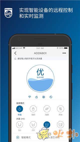 飞利浦水健康app截图3