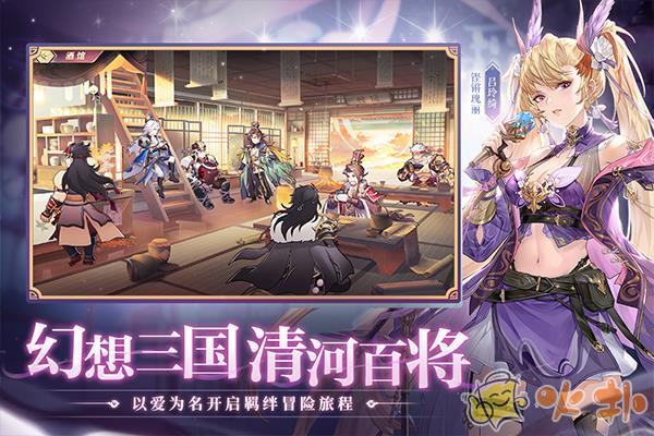 三国志幻想大陆vivo版截图0