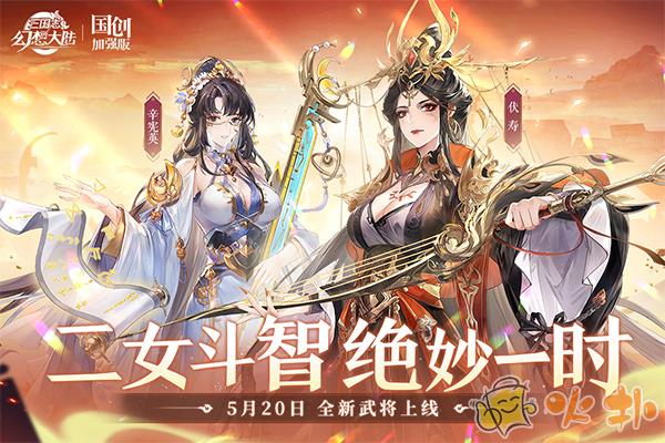 三国志幻想大陆vivo版截图1