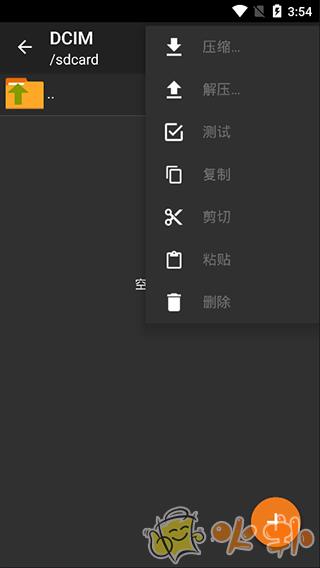 zarchiver老版本截图1
