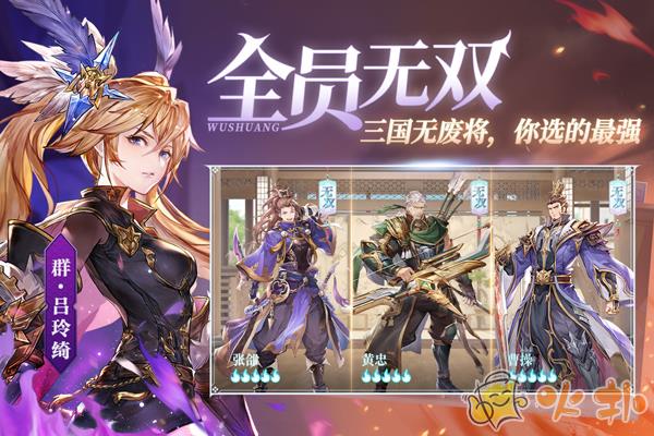 三国志幻想大陆b服截图3