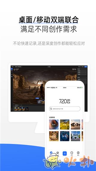 720云vr全景制作截图0