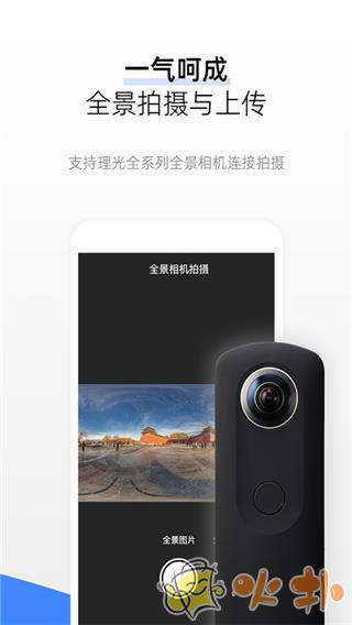 720云vr全景制作截图1