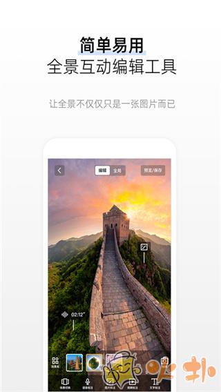 720云vr全景制作截图2
