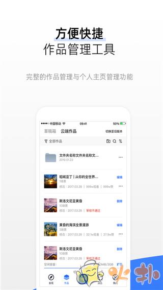 720云vr全景制作截图4