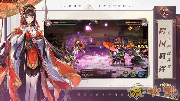 三国志幻想大陆官服最新版截图2